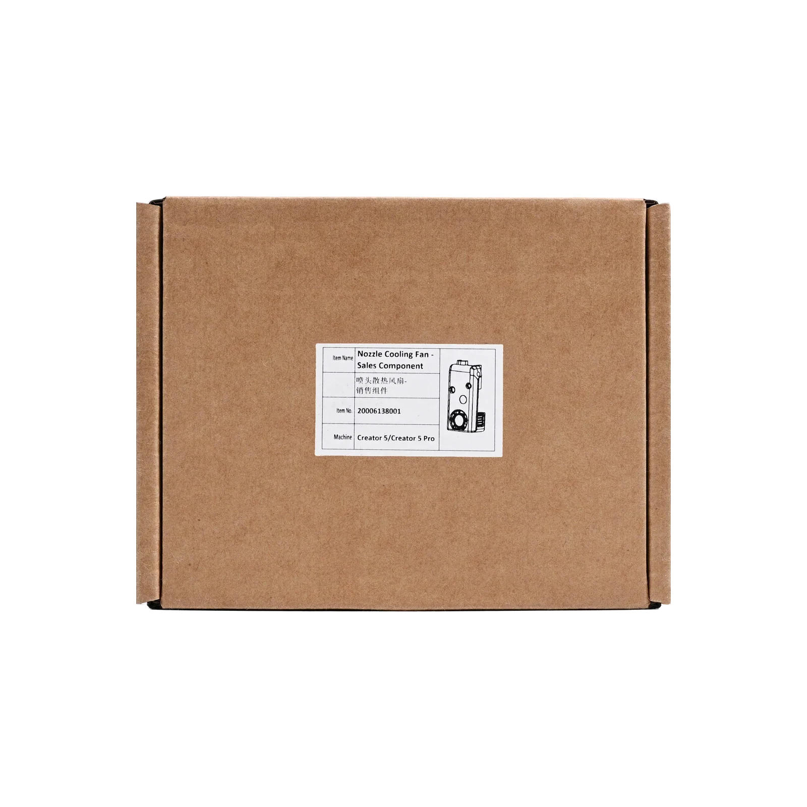 Extruder Cooling Fan for Creator 5 Series