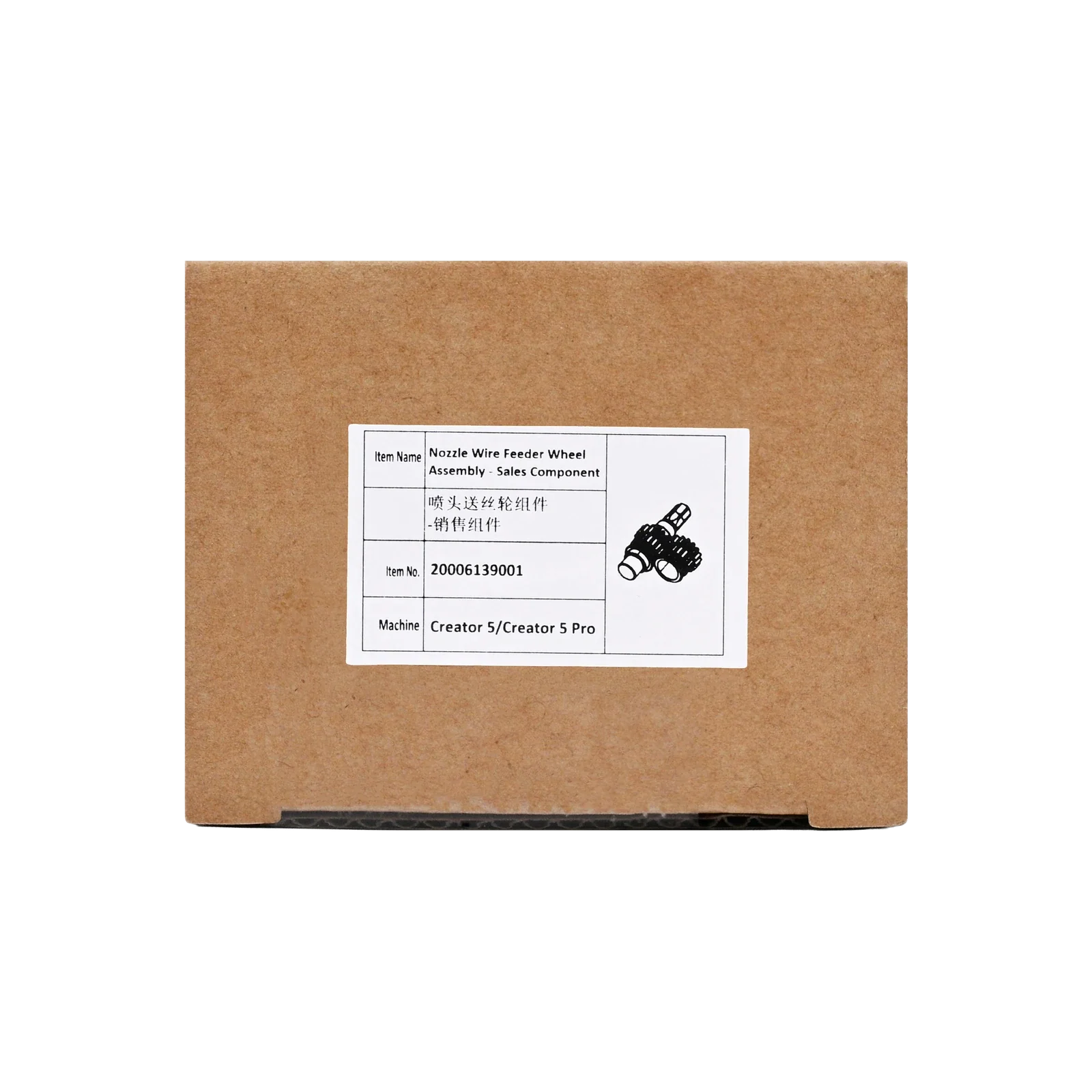 Extruder Feed Gear Assembly for Creator 5 Series
